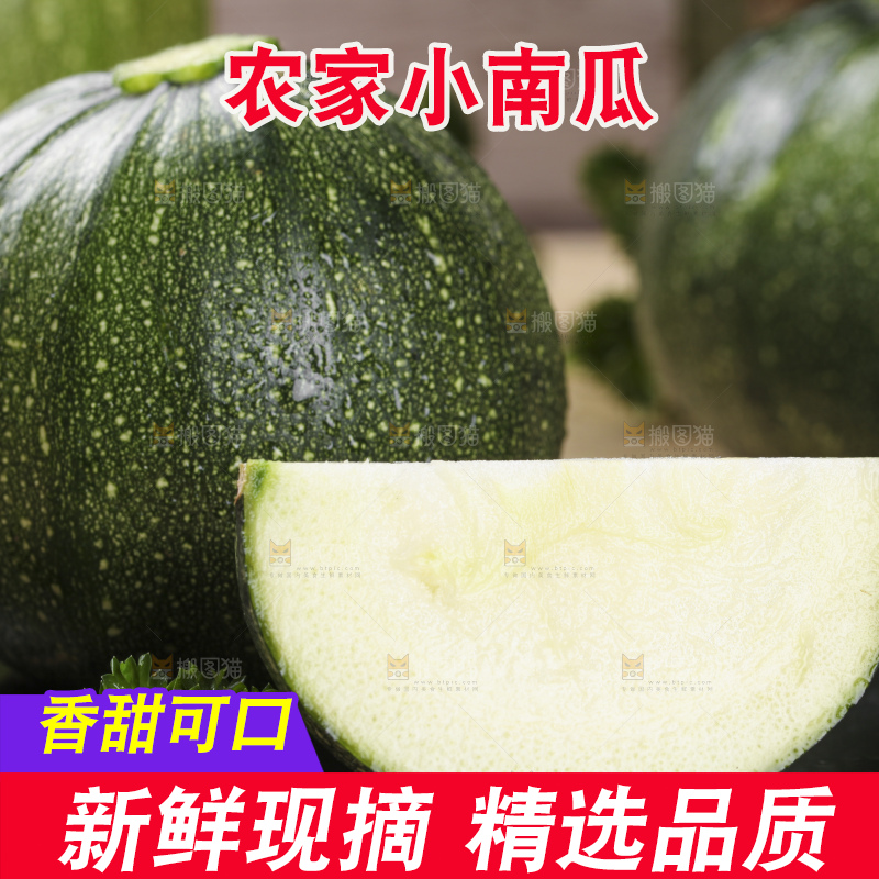 黑石板上放着花皮小南瓜