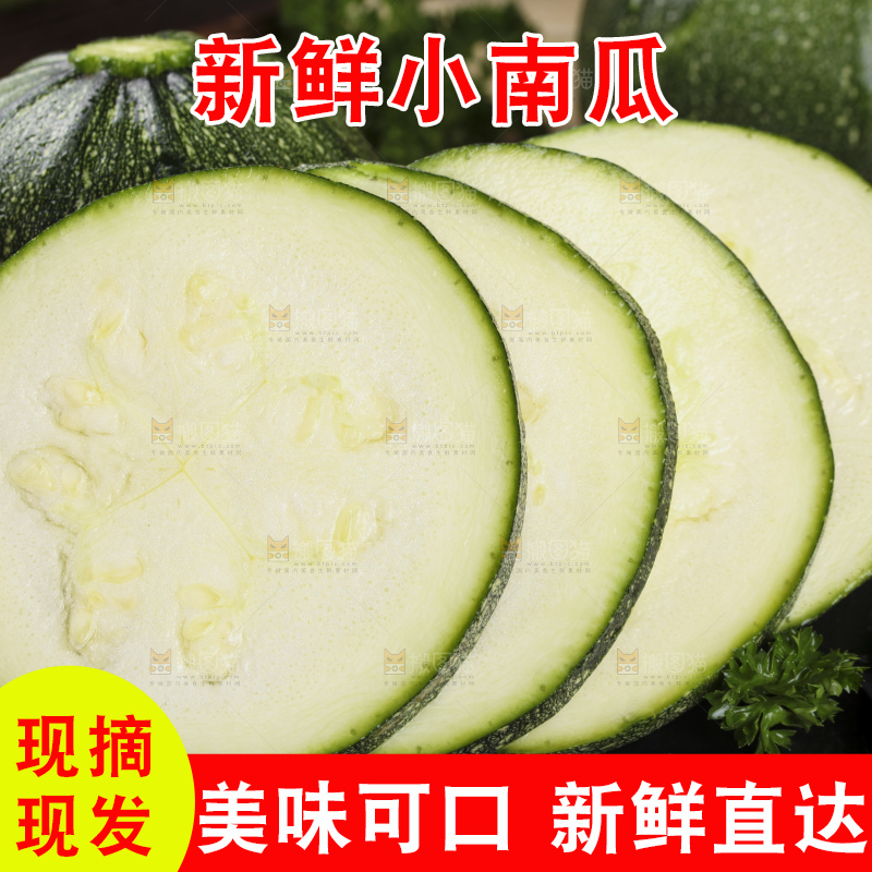 黑石板上放着花皮小南瓜