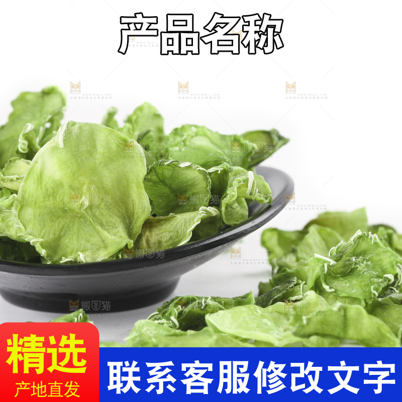 盘子里装着干莴笋