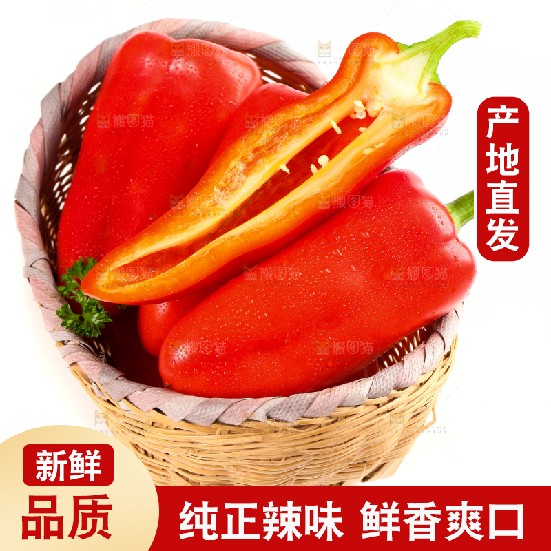篮子里装着菜椒