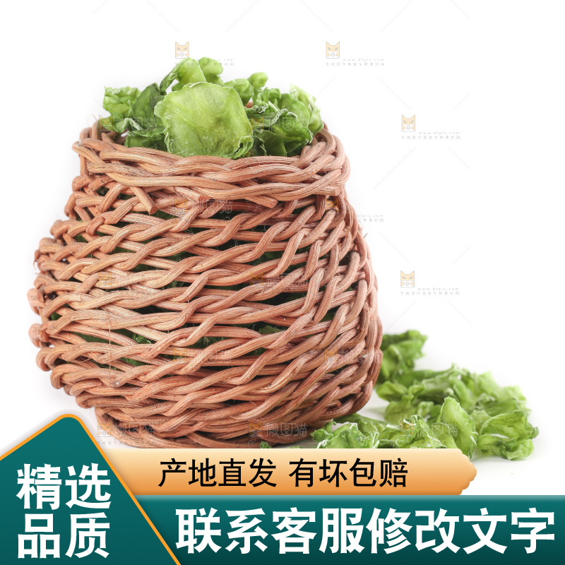 白底上放着一篮子干莴笋