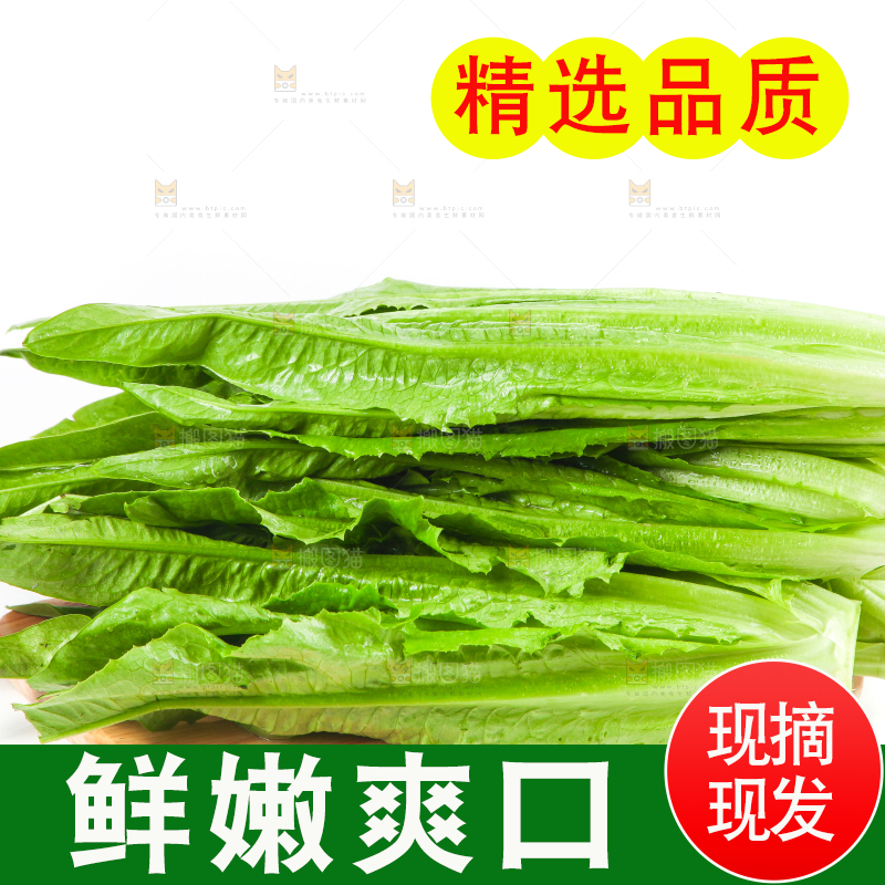 木板上放着油麦菜