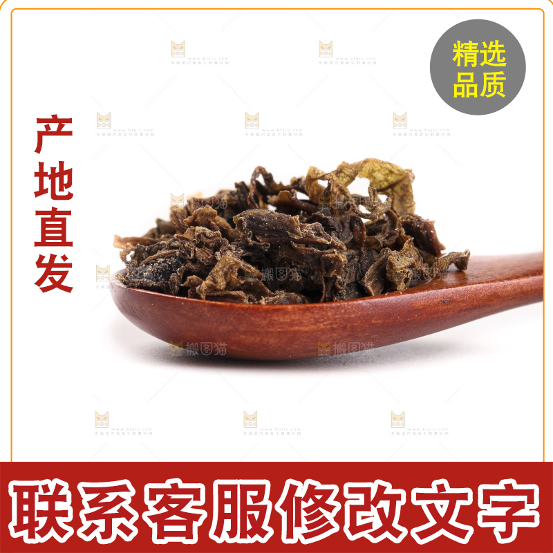 白底上的梅干菜