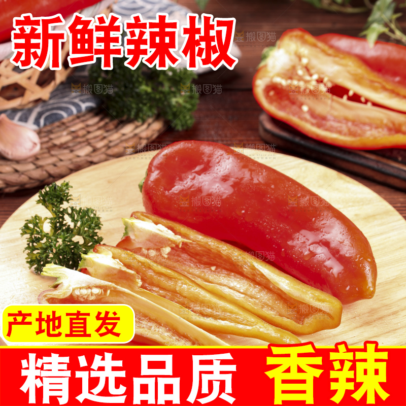 木板上摆放着山东红辣椒