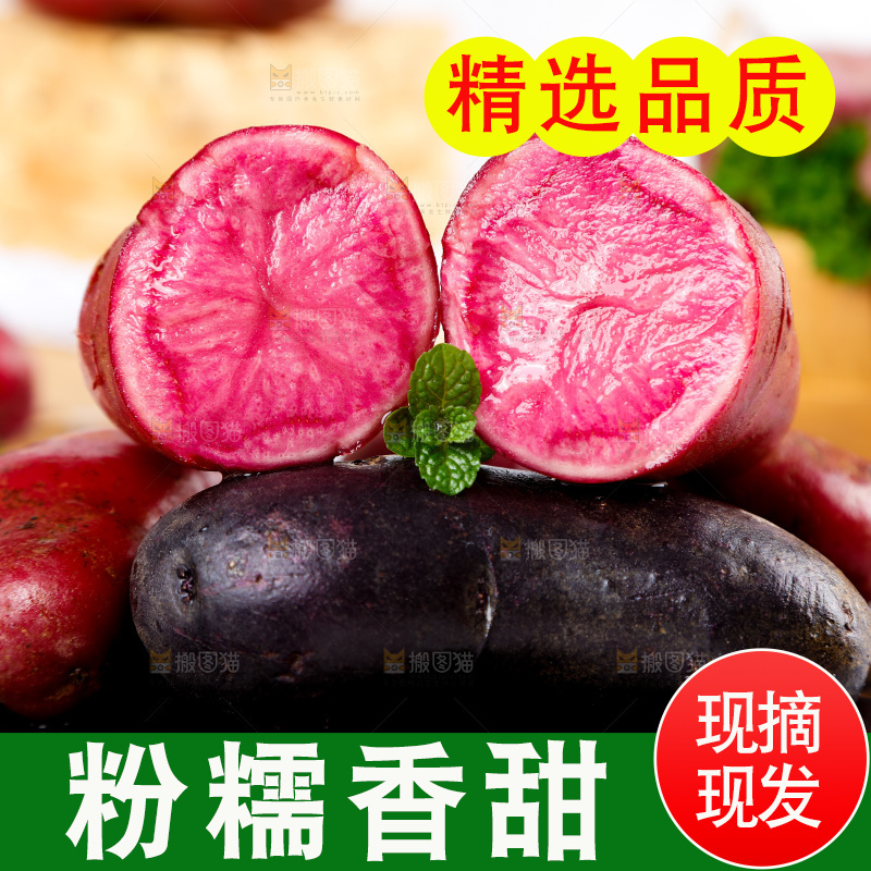 黑石板上的彩色土豆