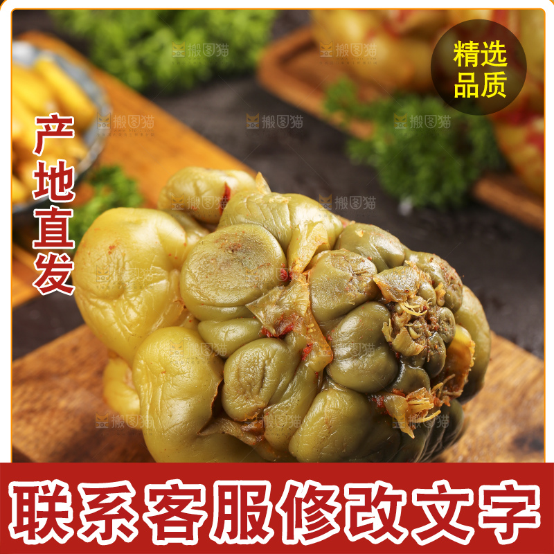 木板上放着涪陵榨菜