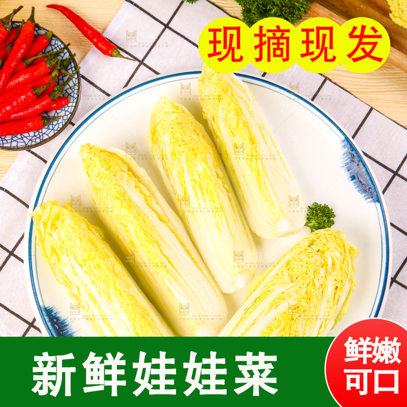 盘子里装着娃娃菜