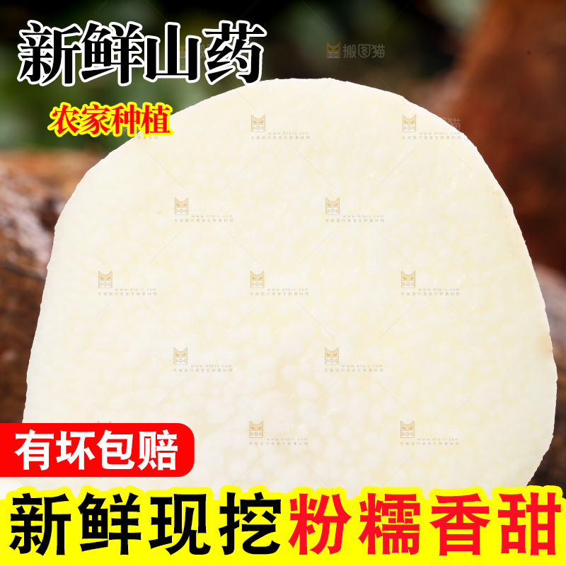木板上的云南金秤砣山药