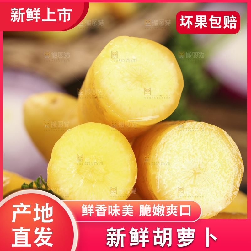 碗里装着黄皮胡萝卜