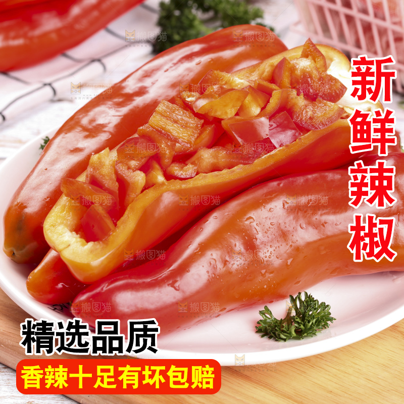 盘子里装着红甜椒