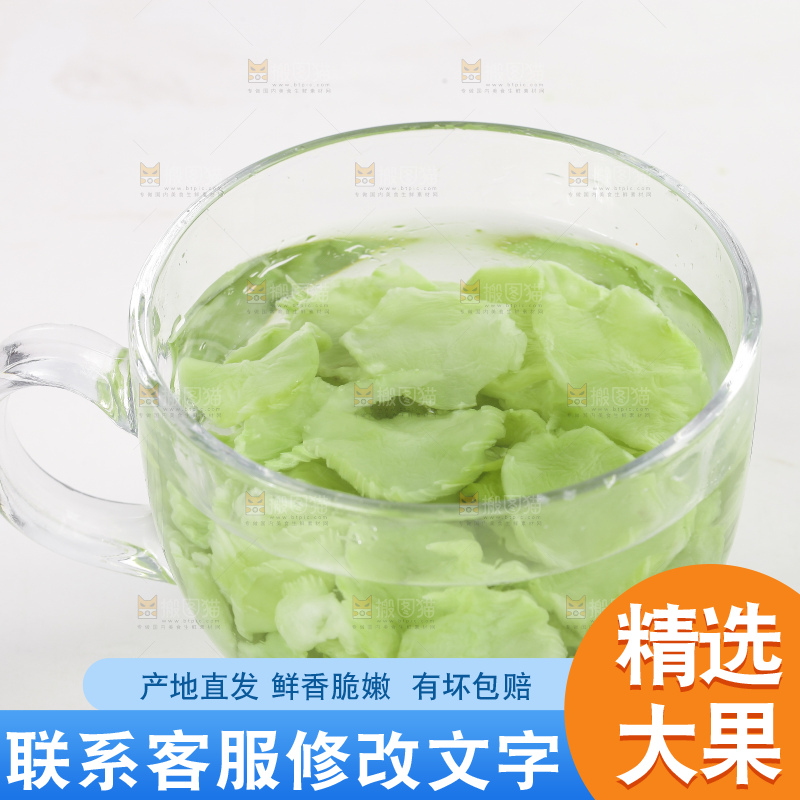 碗里泡着莴笋干