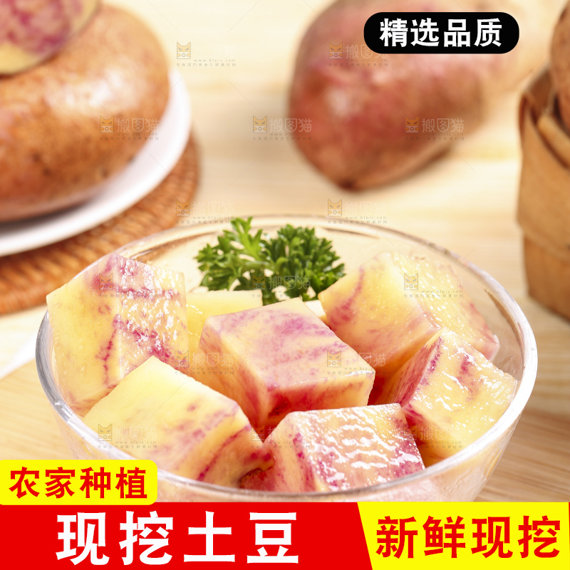 木板上放着红心马铃薯