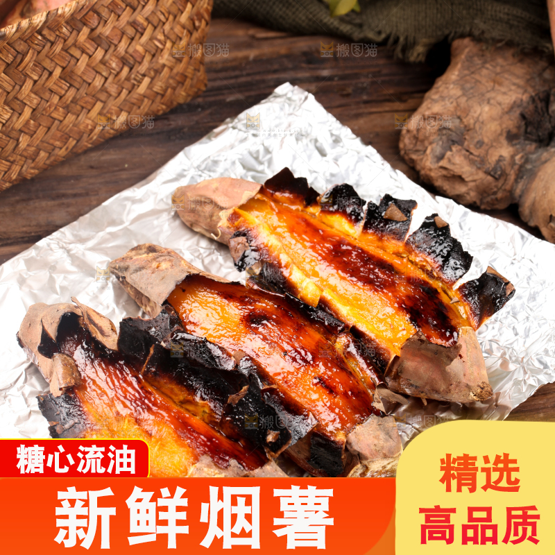 锡纸上的烟薯25