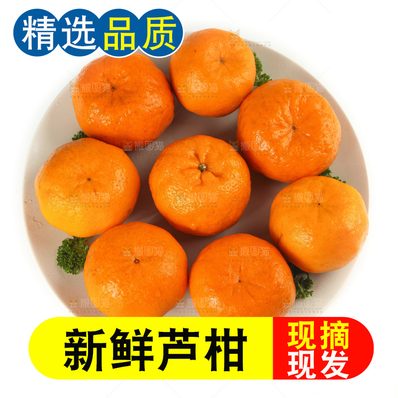 盘子里装着永春芦柑