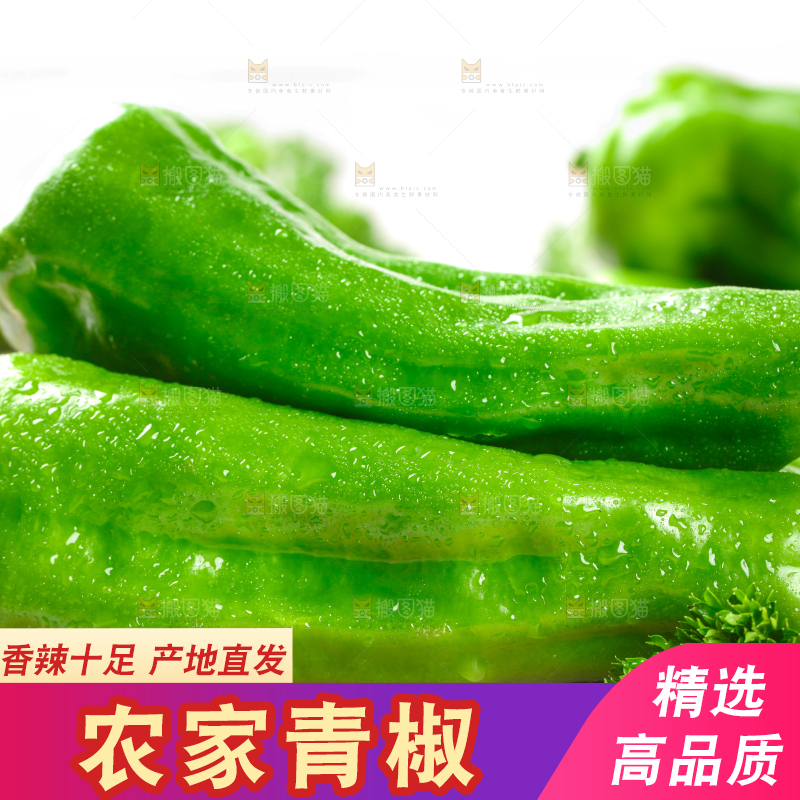 木板上摆放着湖北青椒