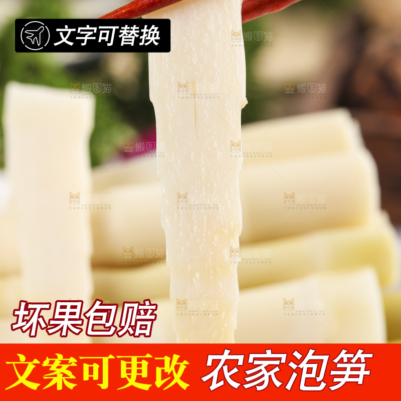 盘子里放着泡笋
