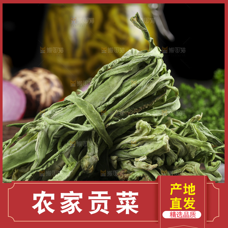 深底上放着干苔菜