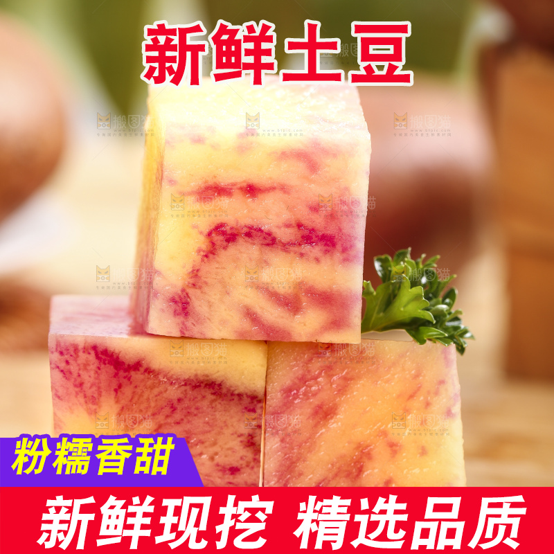 木板上放着丽江七彩土豆