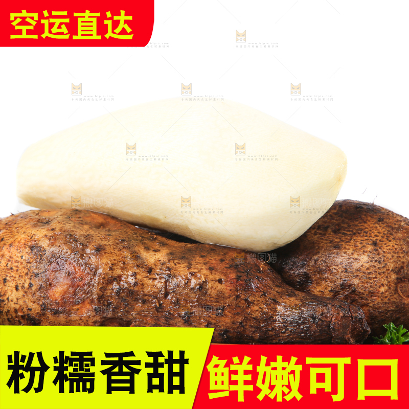 木板上放着新鲜山药