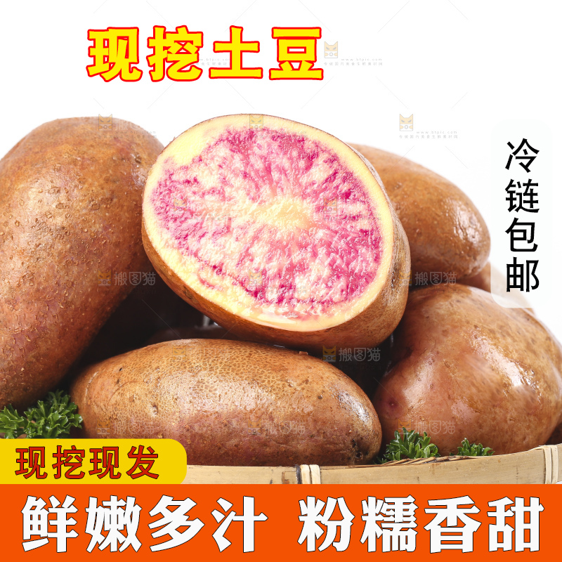 篮子里装着新鲜土豆