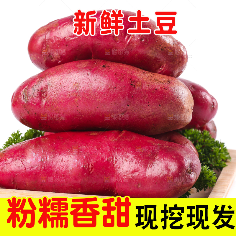 盘子里装着新鲜红土豆