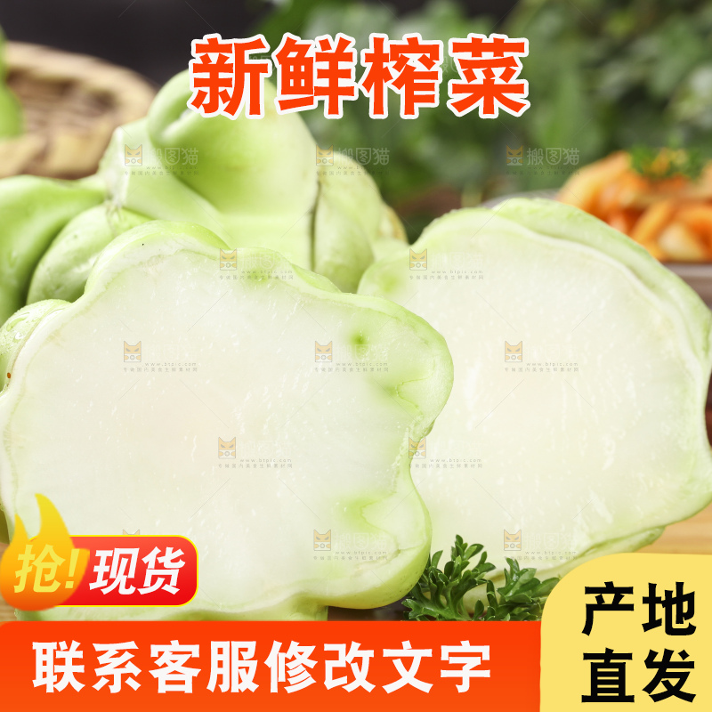 木板上摆放着芥菜头