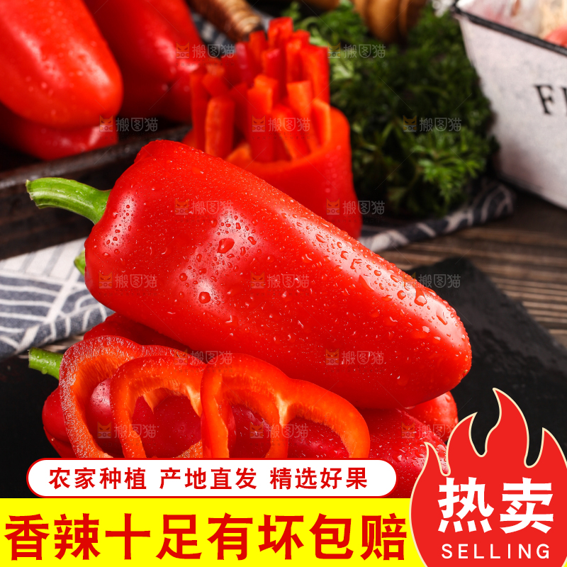 石板上放着灯笼椒