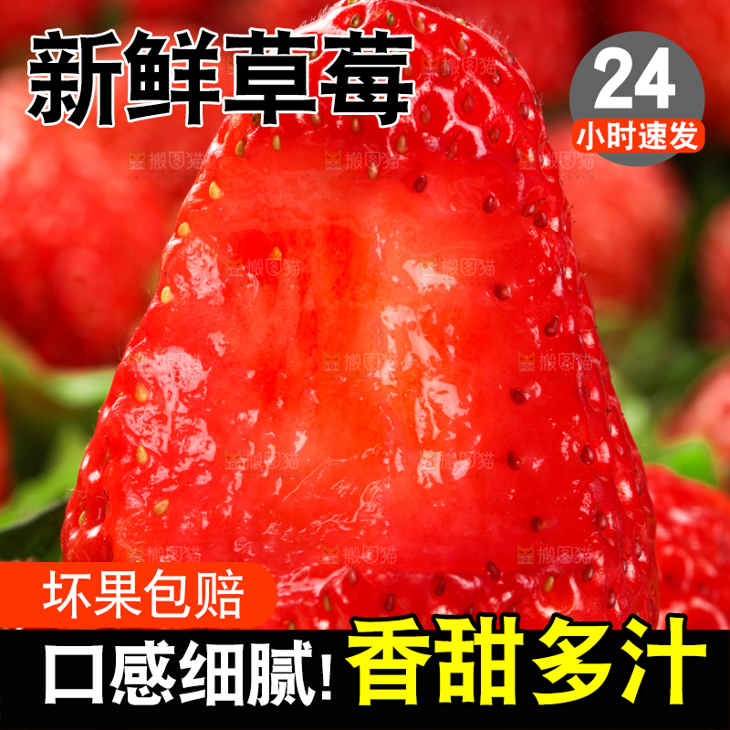 白底上放着一箱新鲜草莓