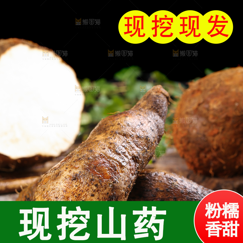 木板上的云南金秤砣山药