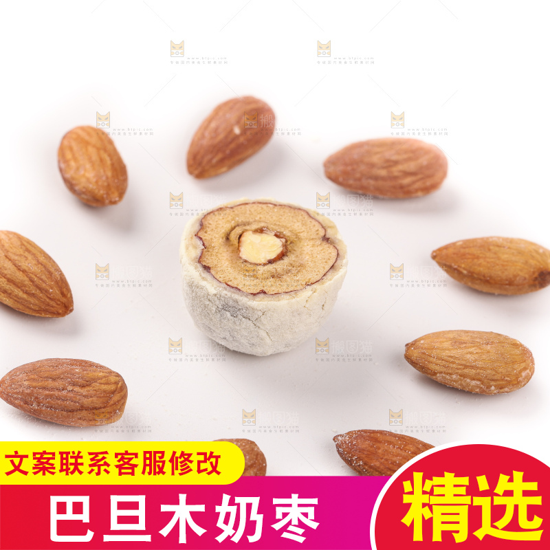 白底上的杏仁奶枣