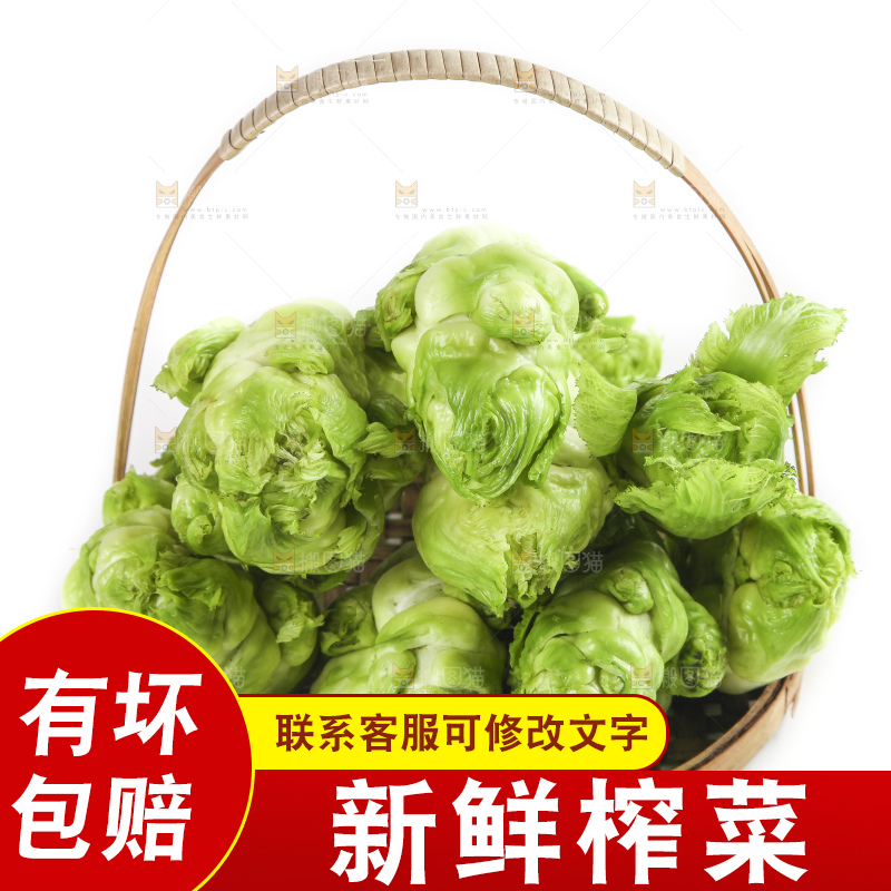 篮子里的芥菜头