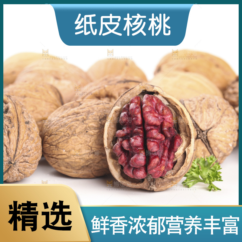 白底上的红仁核桃