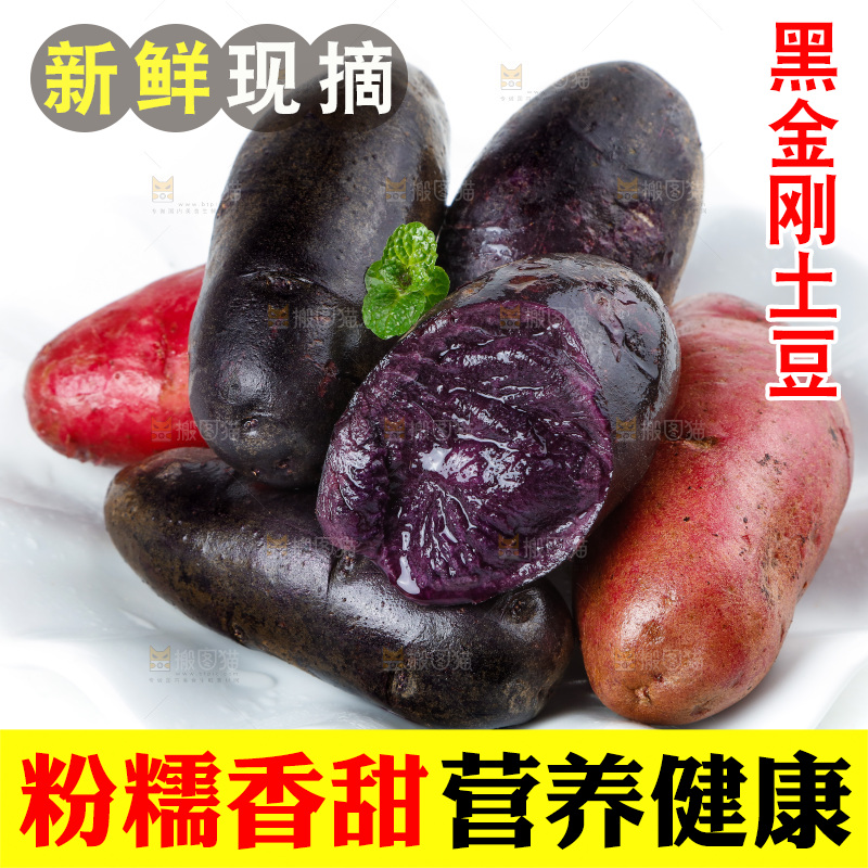 白底上放着红土豆和黑土豆
