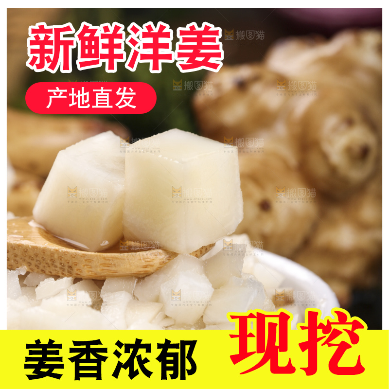 深底上的地姜片