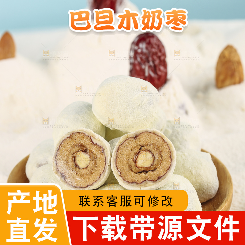 浅底上的一碟奶枣