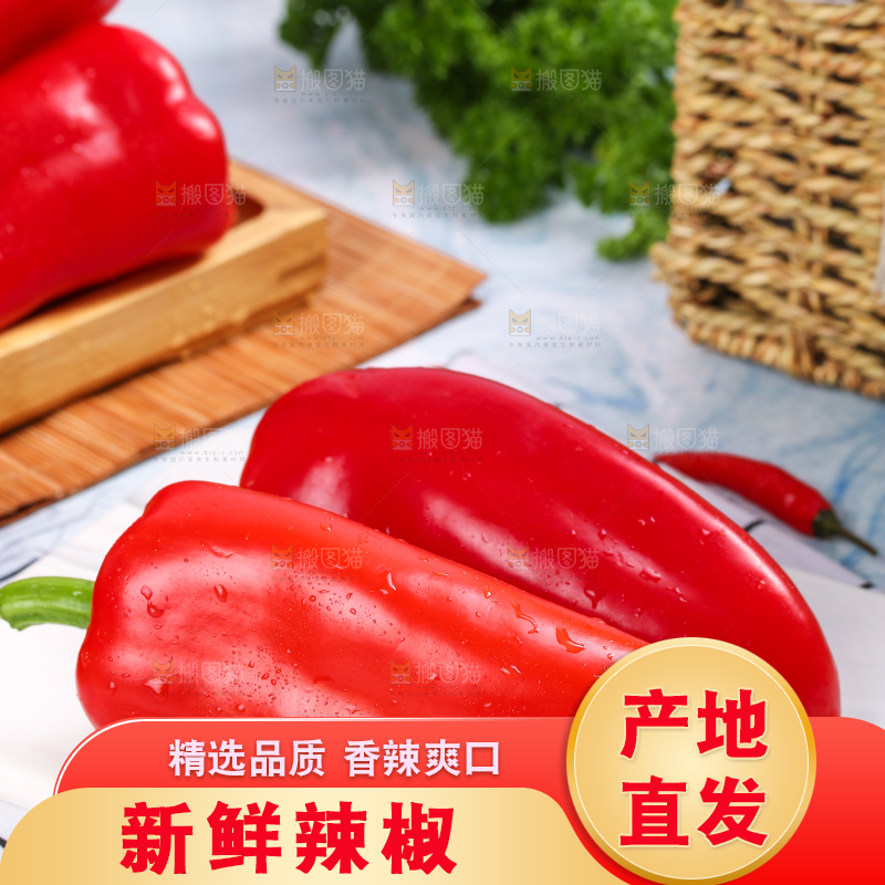 石板上放着红辣椒