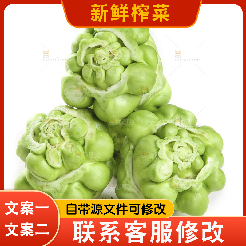 白底上放着芥菜头