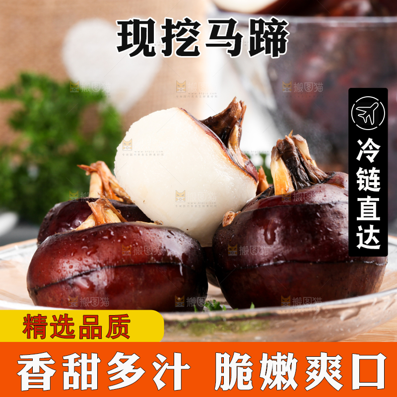 碗里装着荸荠