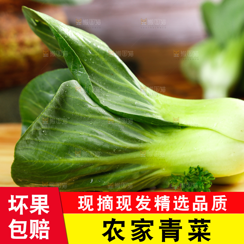 木板上放着上海青