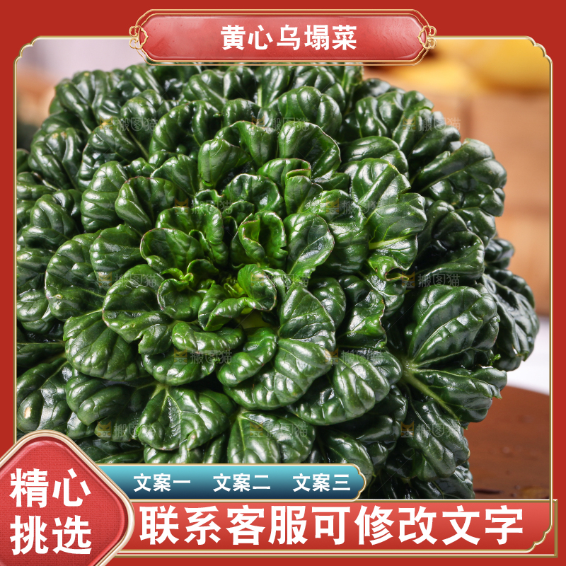 木板上的乌塌菜