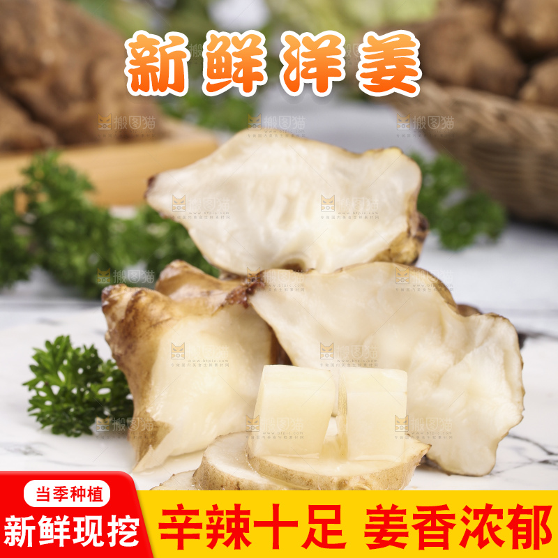 盘子里装着野生洋姜