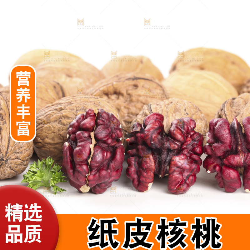 白底上的红仁核桃
