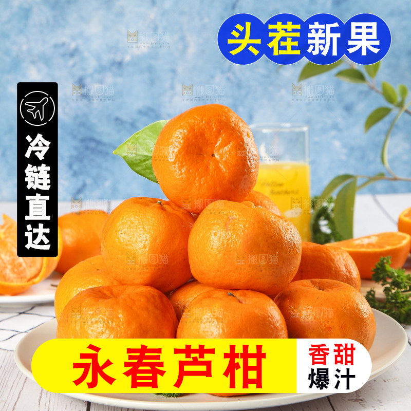 盘子里装着永春芦柑