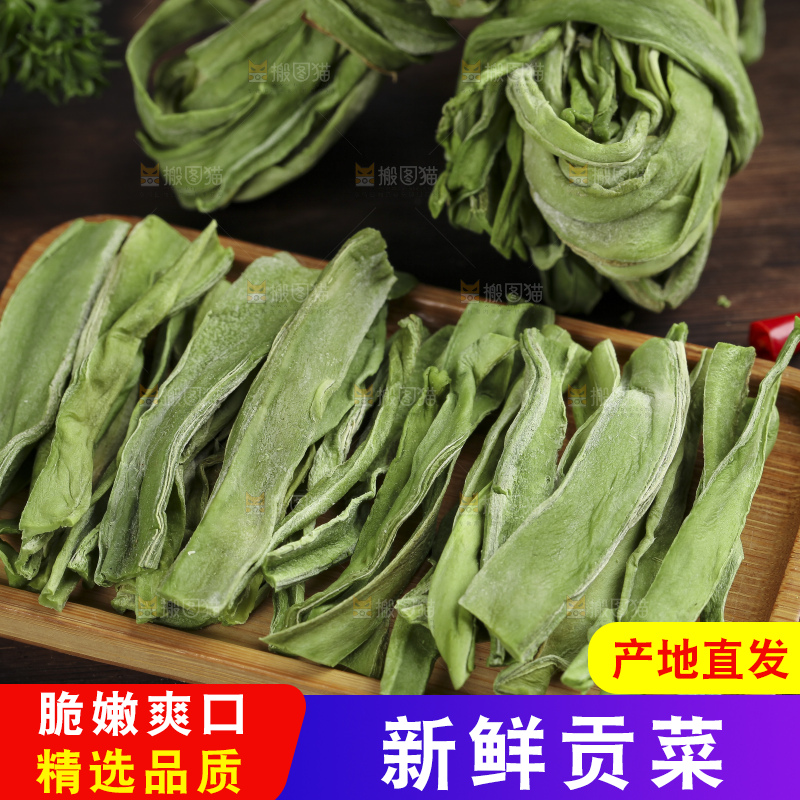 木板上摆放着苔干