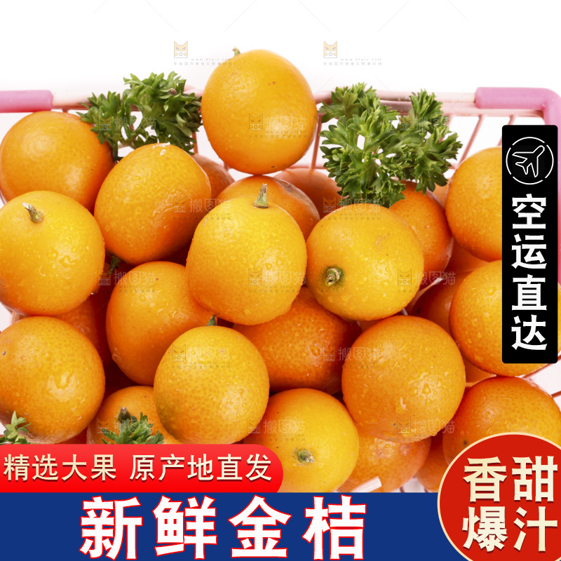 白带上放着一篮子桂林脆皮金桔