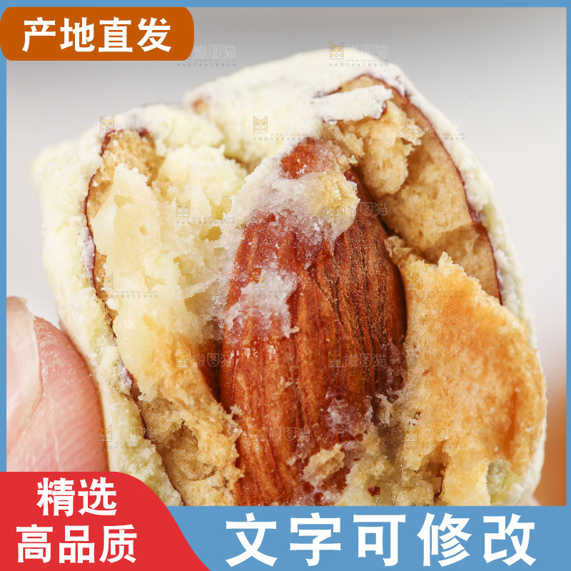 手拿掰开的奶枣