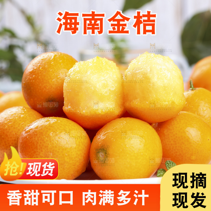 盘子里装着融安脆皮金桔