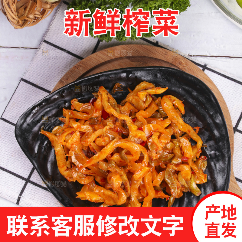 盘子里装着香辣榨菜头