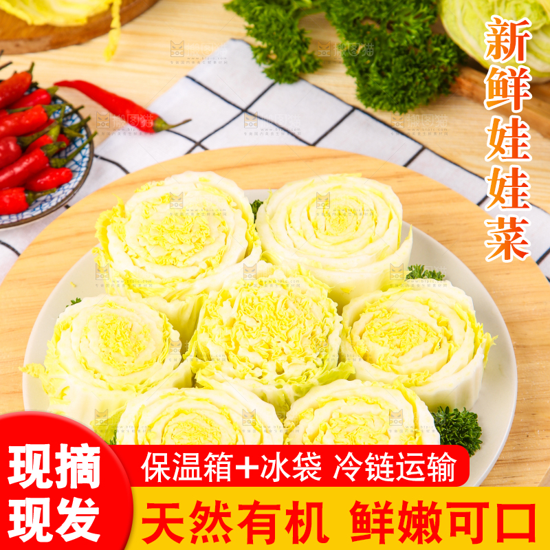 木板上放着高山娃娃菜