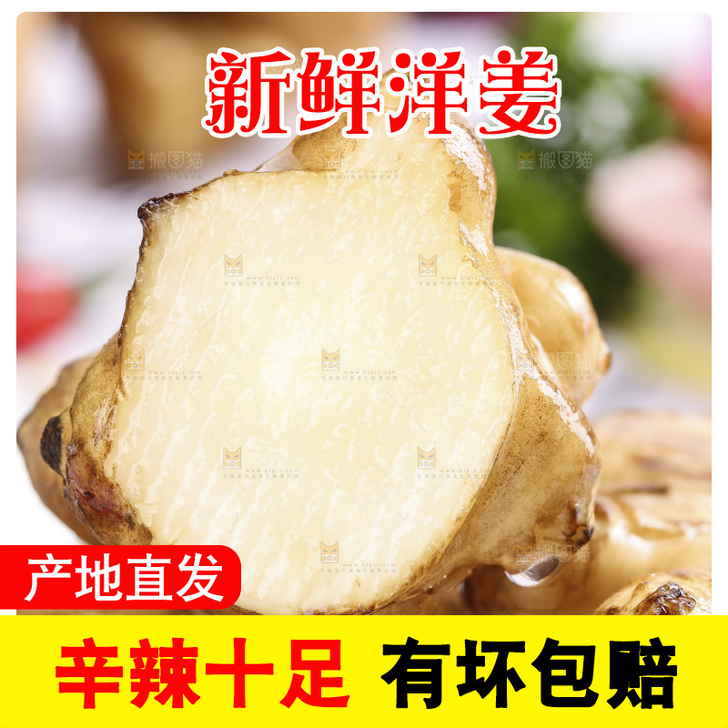 石板上放着菊姜